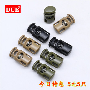 多想艺DUE塑料绳扣橡筋弹力绳调节卡扣军绿卡其帽子服装抽绳卡扣