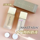 Anastasia丝雾无瑕持妆遮瑕粉底液小样大方瓶哑光控油