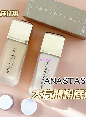Anastasia丝雾无瑕持妆遮瑕粉底液小样大方瓶哑光控油