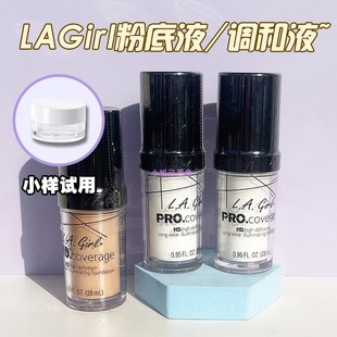 LA GIRL洛杉矶女孩lagirl粉底液小样调和液遮瑕哑光纯白