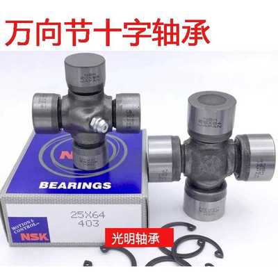 NSK进口万向节十字轴承 15X38 62X149 20X57 38X100 25X64 49X155