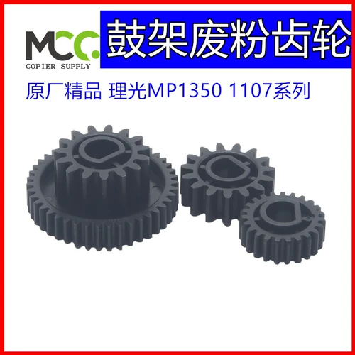 Ricoh MP1350 1107 906 907 1356 1106 1100 1357 барабанная подставка