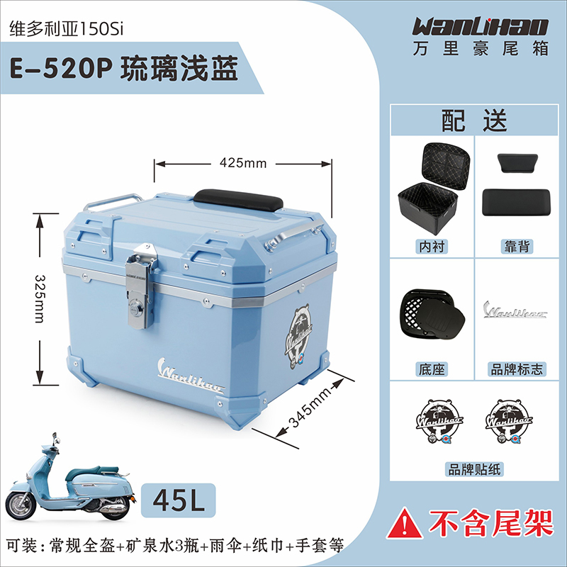 适用维多利亚150si/250si摩托车尾箱电动车后备箱踏板车非铝合金