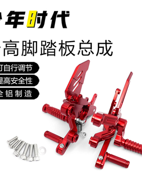 适用奥古斯塔MV800 F3 Dragster800 Superveloce800 升高脚踏总成