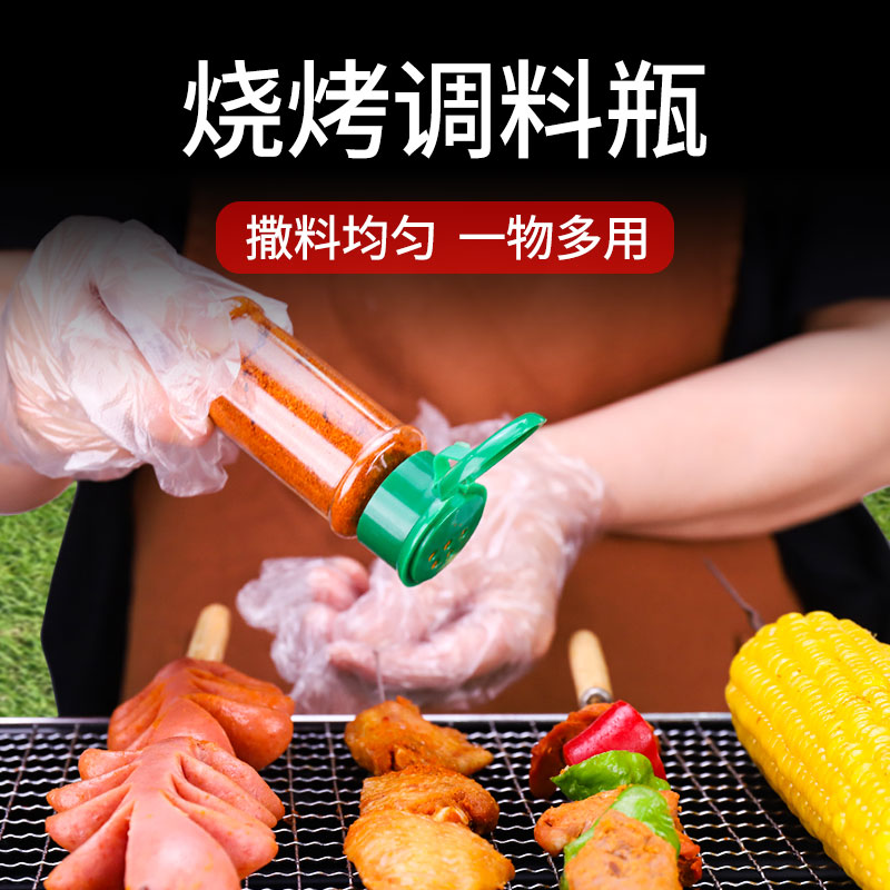 调料瓶塑料家用带孔撒粉有盖烧烤烤肉撒料罐厨房佐料孜然胡椒辣椒