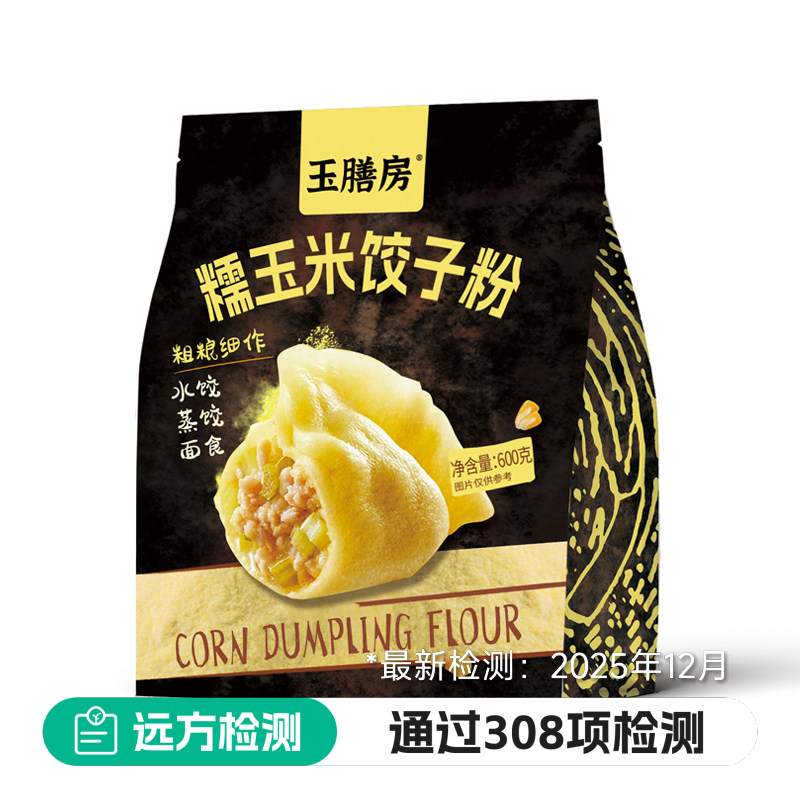 【糯玉米饺子粉】精选东北优质玉米 低温慢磨 粉质细腻 做法多样