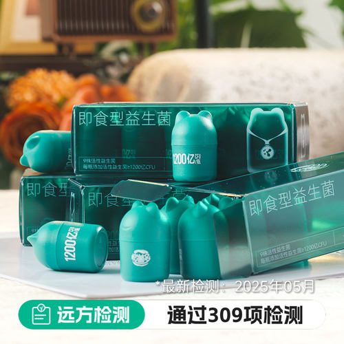 大满罐益生菌9株益生菌1200亿