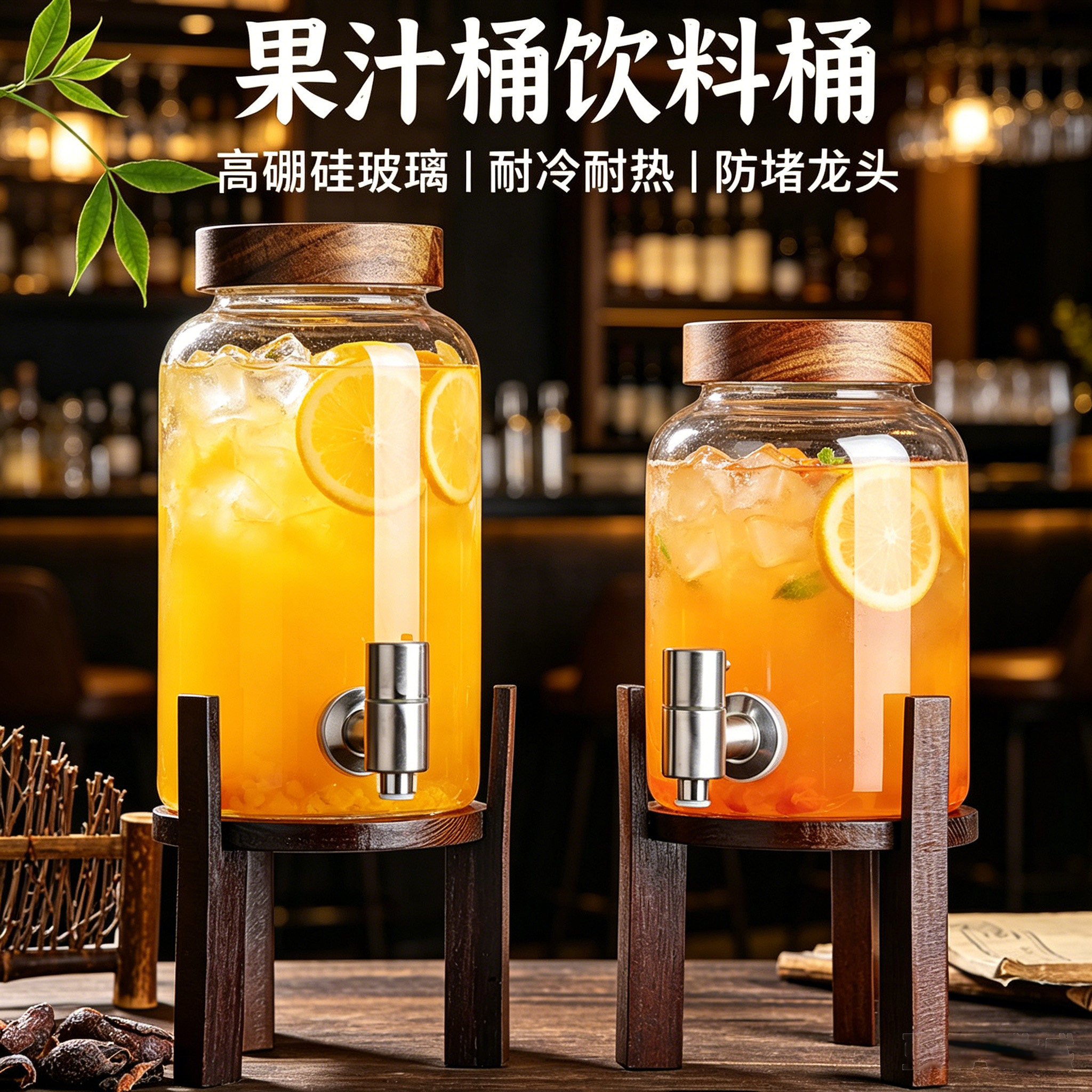 高硼硅饮料桶带龙头水果茶桶果汁
