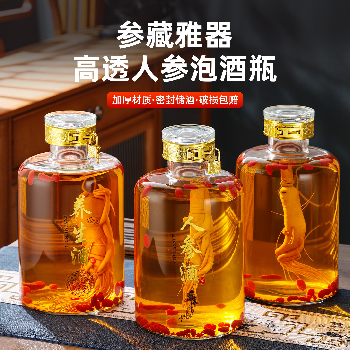 加厚5斤装泡酒存酒玻璃瓶