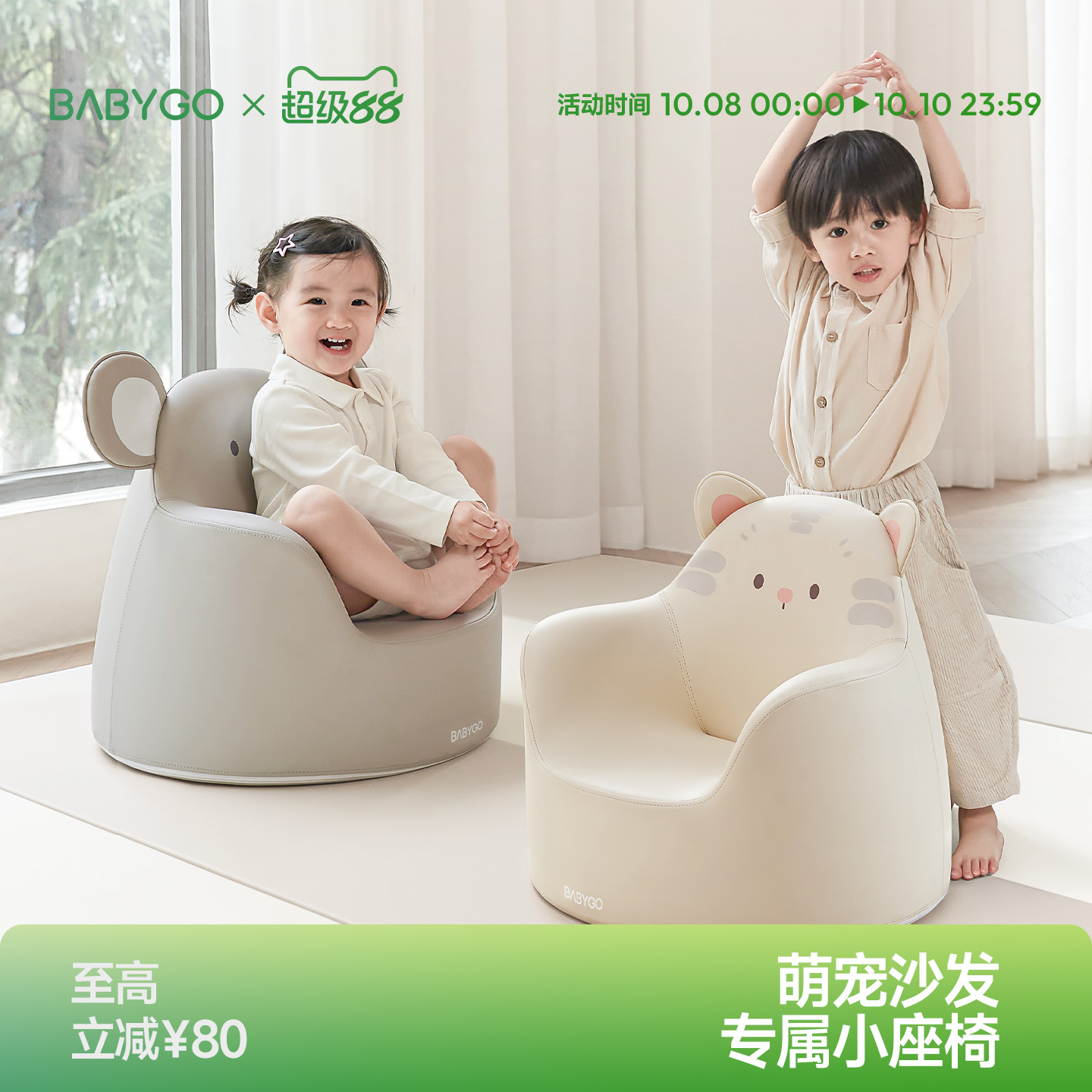 BABYGO宝宝沙发可爱舒适