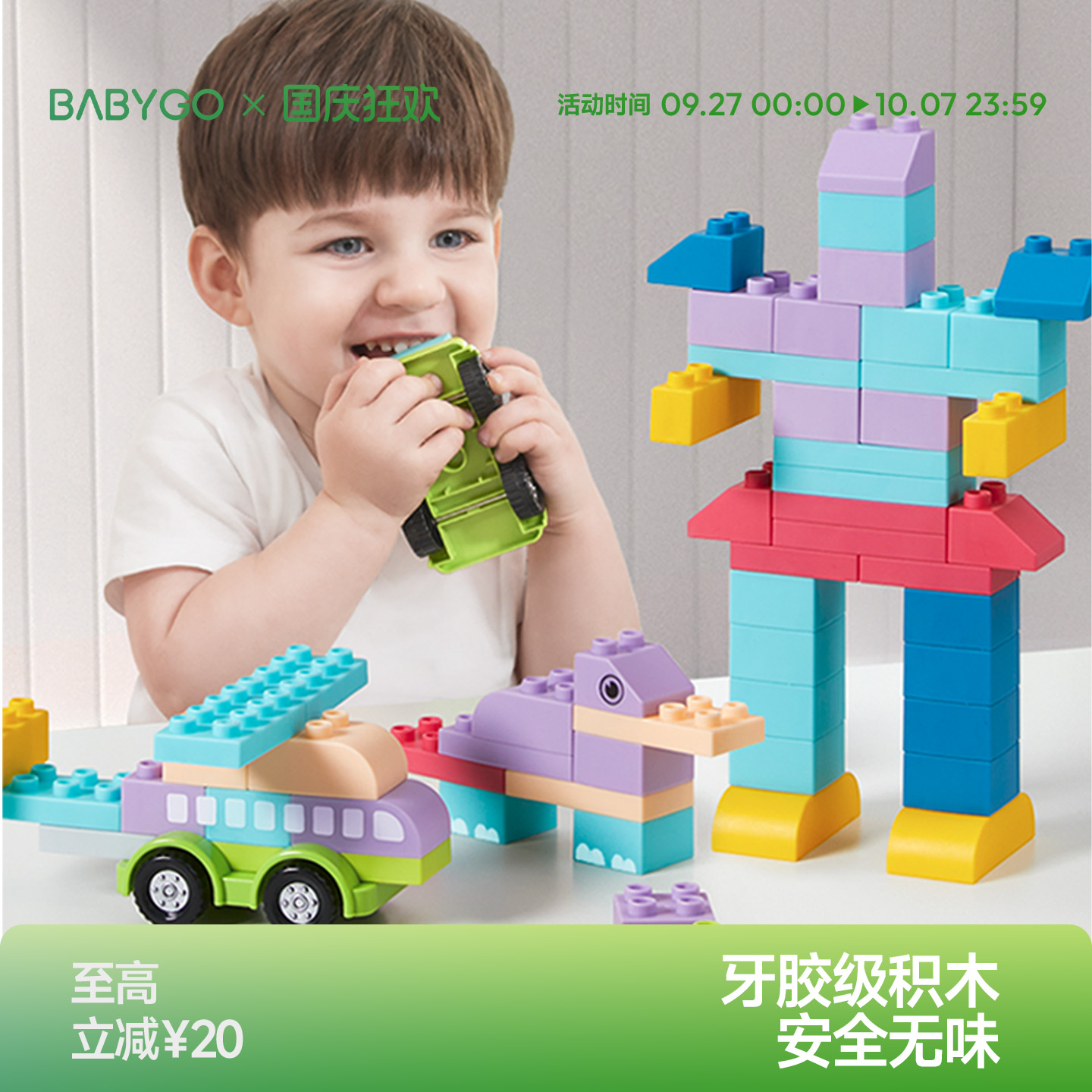 老爸推荐六一儿童节礼物软胶积木
