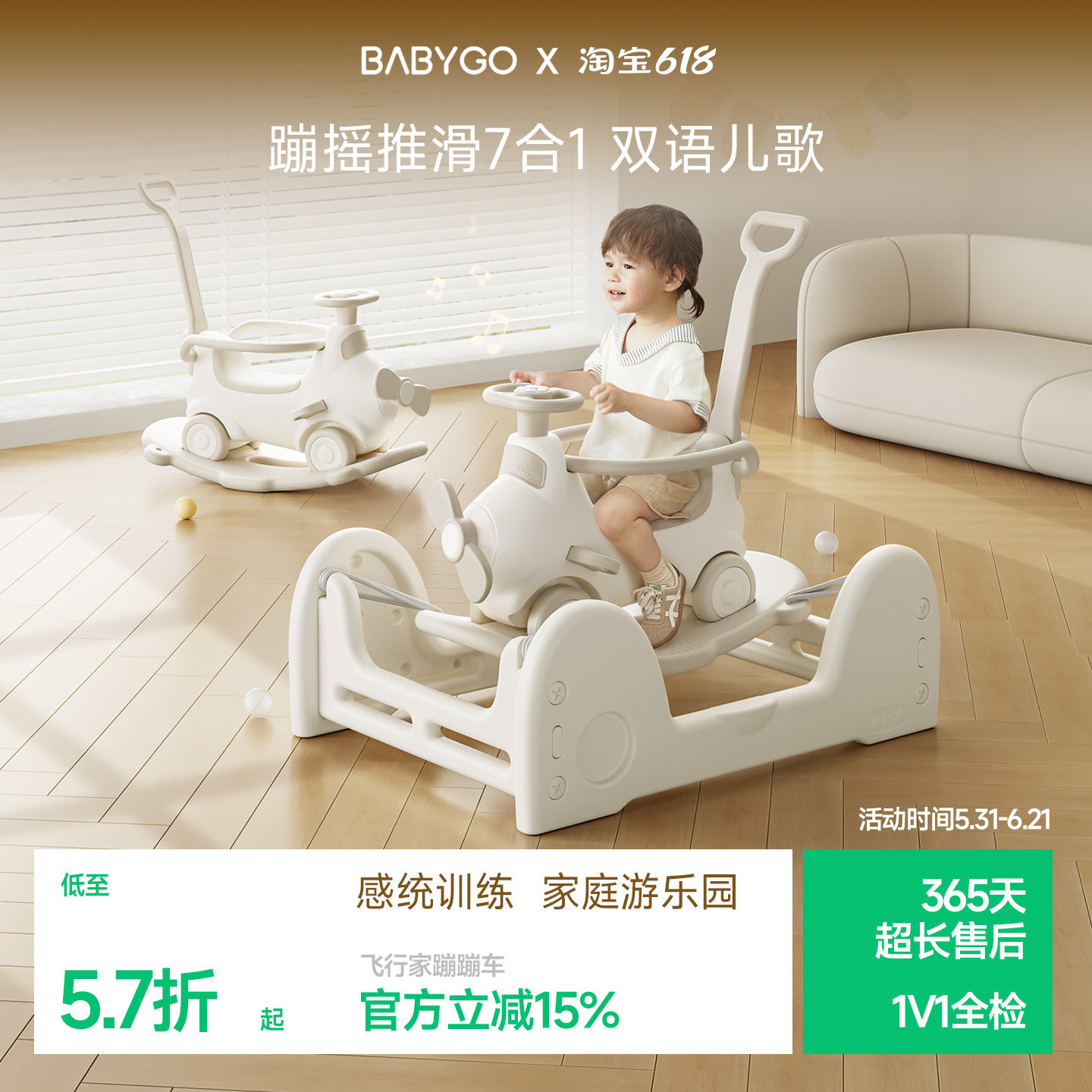 BABYGO飞行家蹦蹦车宝宝摇摇马溜溜车儿童木马玩具婴儿周岁礼物