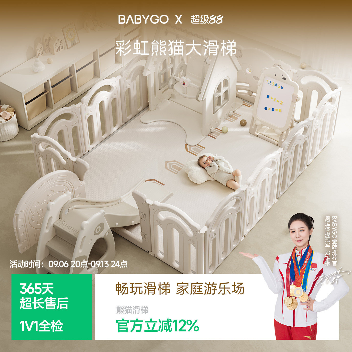 BABYGO熊猫滑滑梯六一儿童节礼物图片