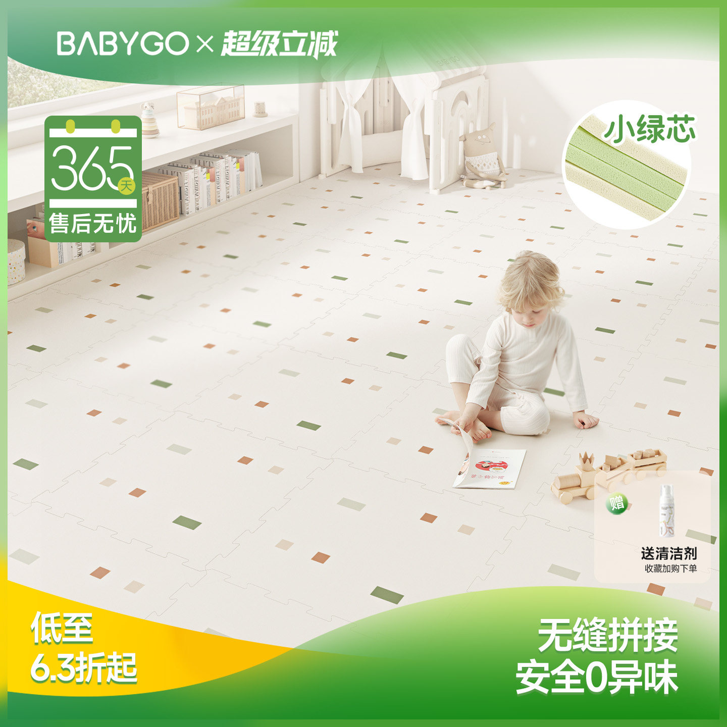 BABYGO爬爬垫拼接儿童地垫XPE宝宝爬行垫家用加厚婴儿防摔无味