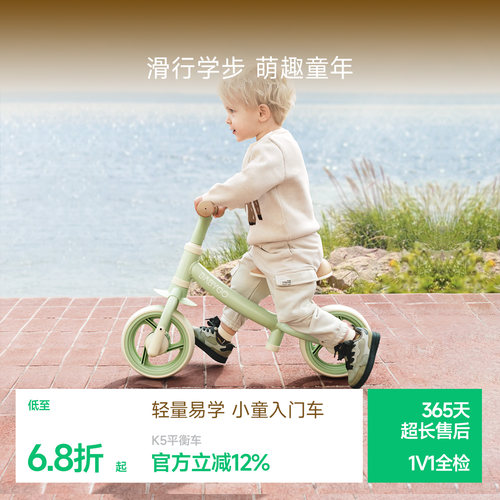 BABYGO平衡车六一儿童节礼物