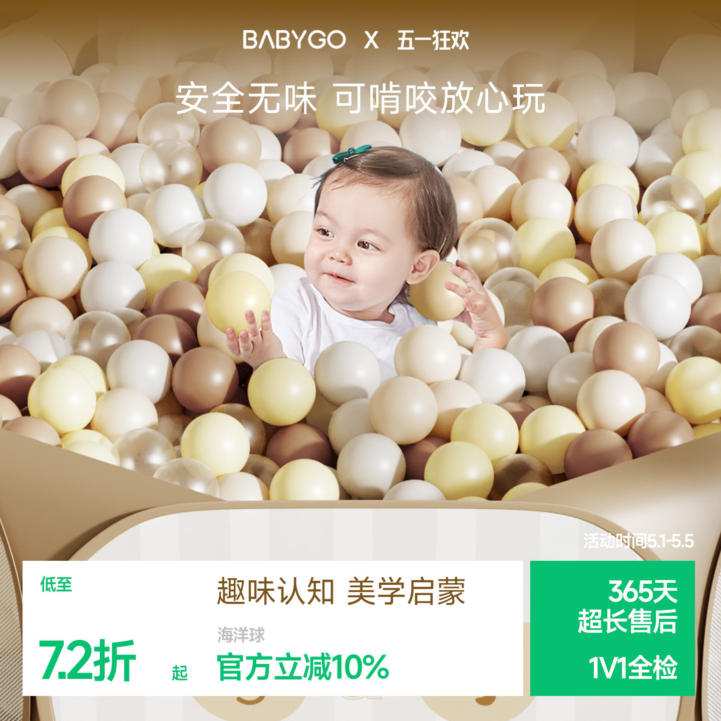 BABYGO海洋球池室内家用波波球弹力婴儿童玩具可啃咬加厚安全无味