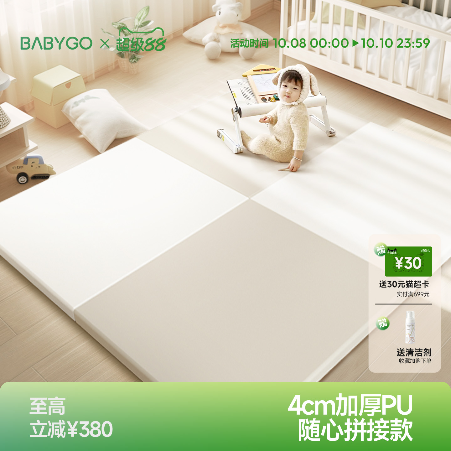 BABYGOpu爬行垫无缝加厚4cm