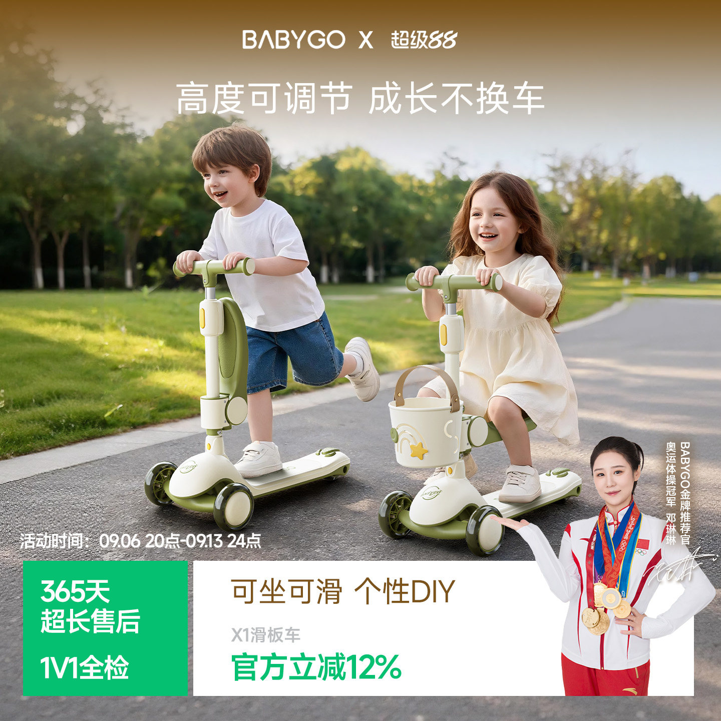 BABYGO儿童滑板车1-3-6岁可坐宝宝学步车骑滑车周岁礼物遛娃神器