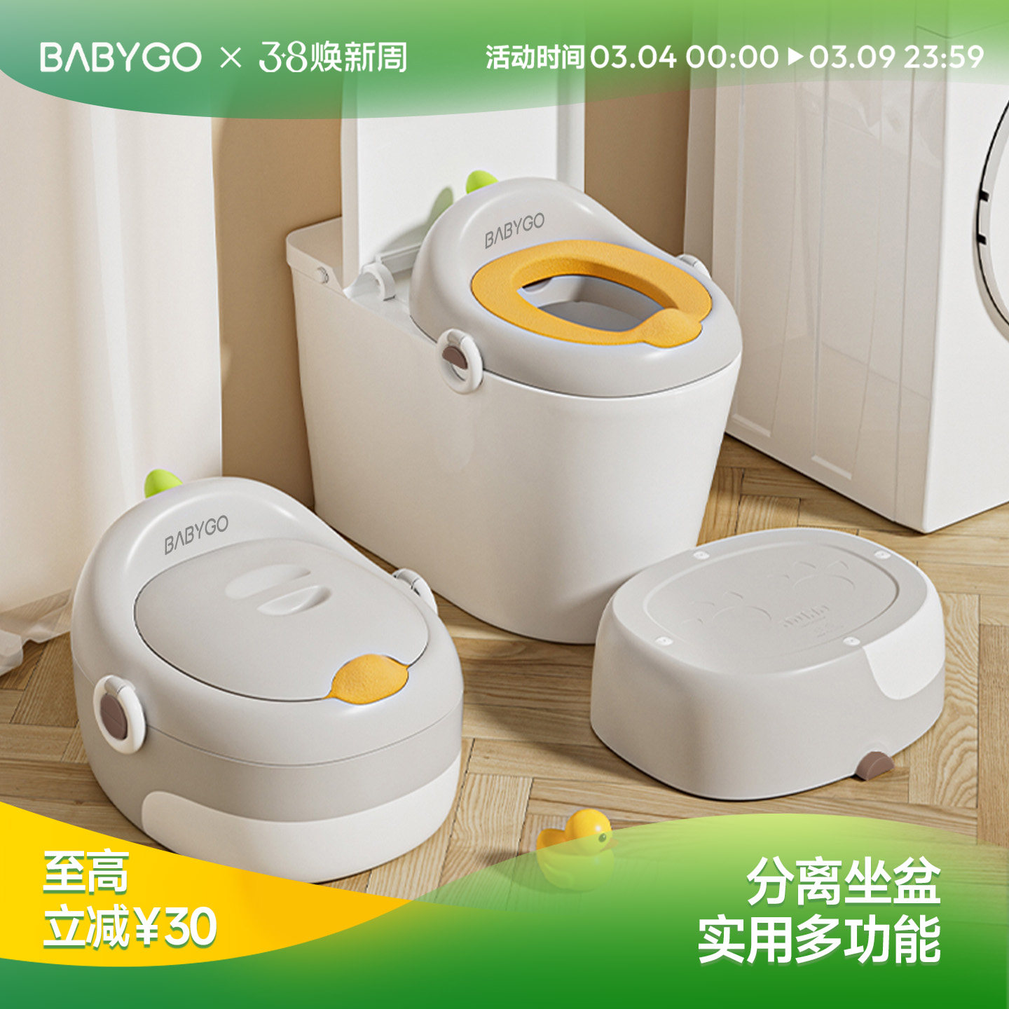 BABYGO婴儿童坐便器马桶圈男孩女宝宝坐垫尿便盆盖小孩厕所辅助