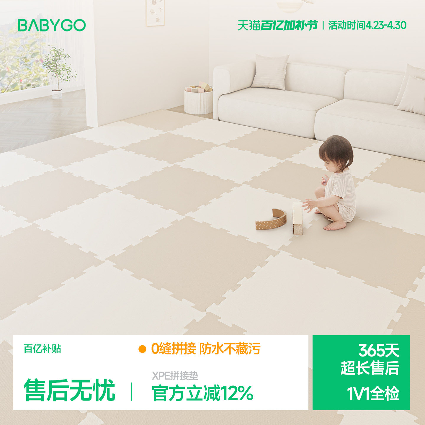 BABYGO宝宝爬爬垫拼接婴儿童爬行垫无毒无味客厅家用XPE加厚地垫
