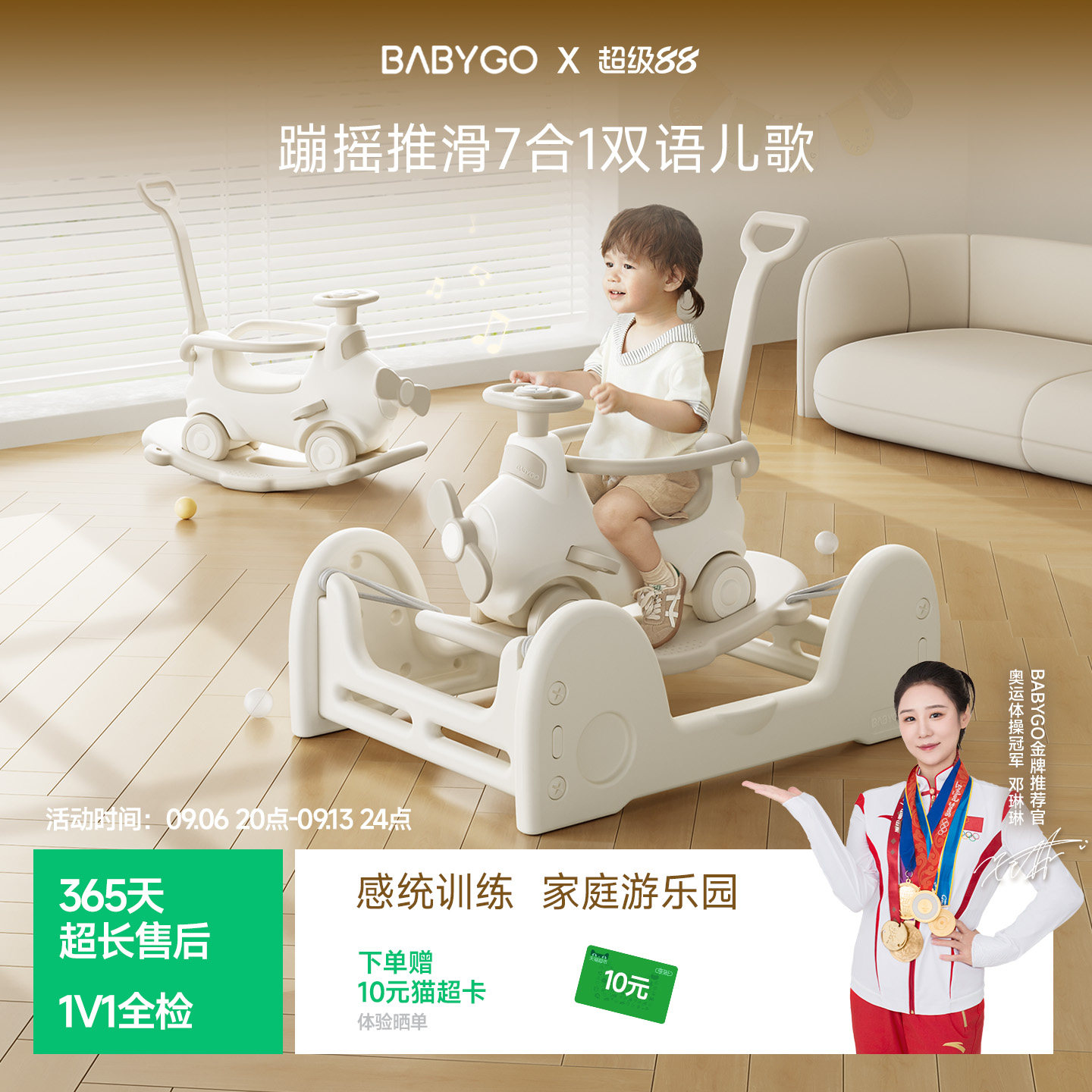BABYGO飞行家蹦蹦车宝宝摇摇马蹦床溜溜车婴儿童木马玩具周岁礼物