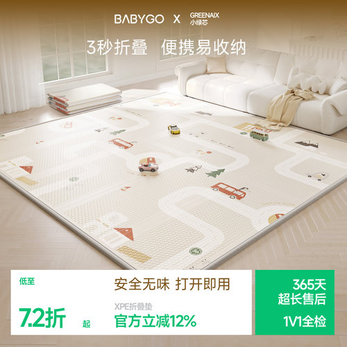 达人推荐 环保无味 加厚防摔高回弹 XPE