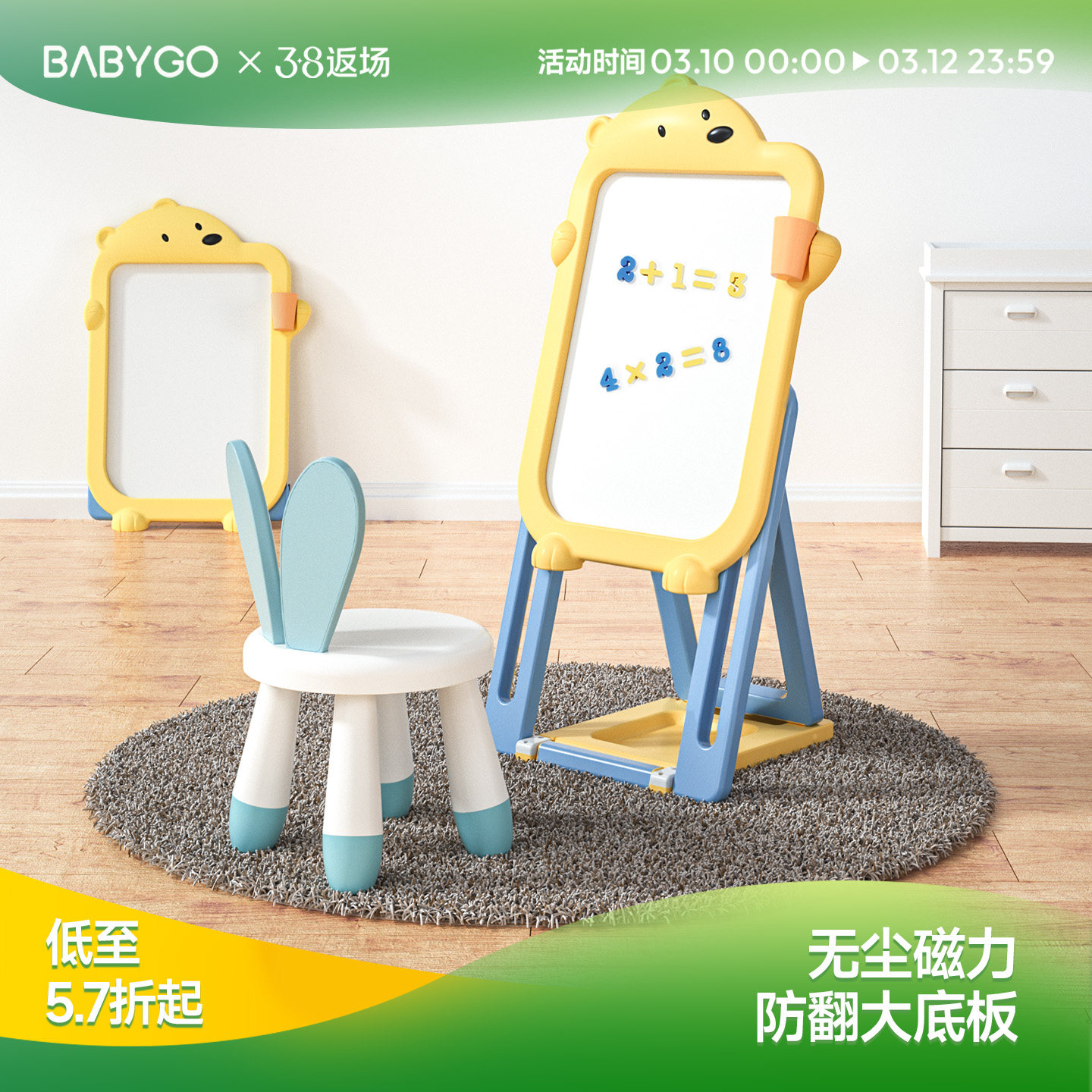 BABYGO儿童画板支架式家用磁性涂鸦板绘画多功能玩具小黑板写字板