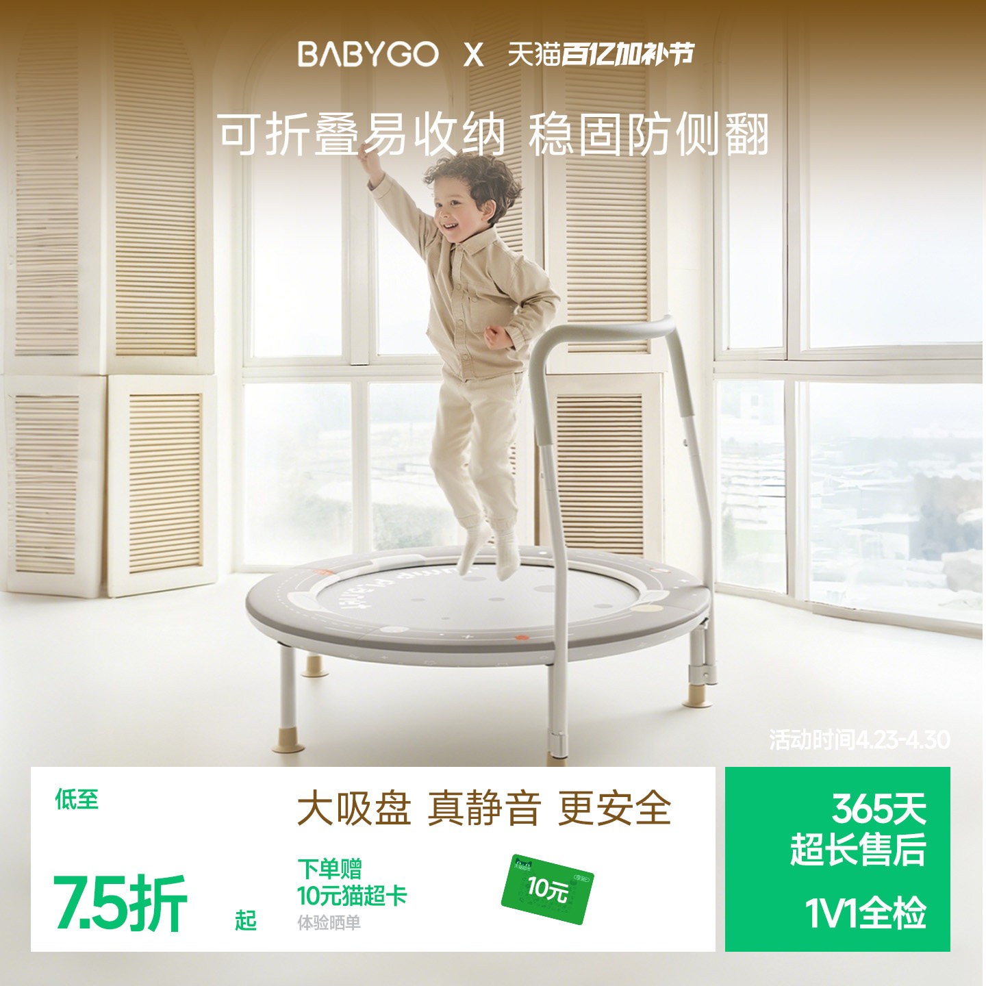 BABYGO蹦蹦床家用室内儿童蹦床2岁宝宝跳跳床折叠家庭小孩弹跳床