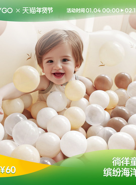 BABYGO海洋球池室内婴儿可啃咬波波球弹力婴儿童玩具加厚安全无味