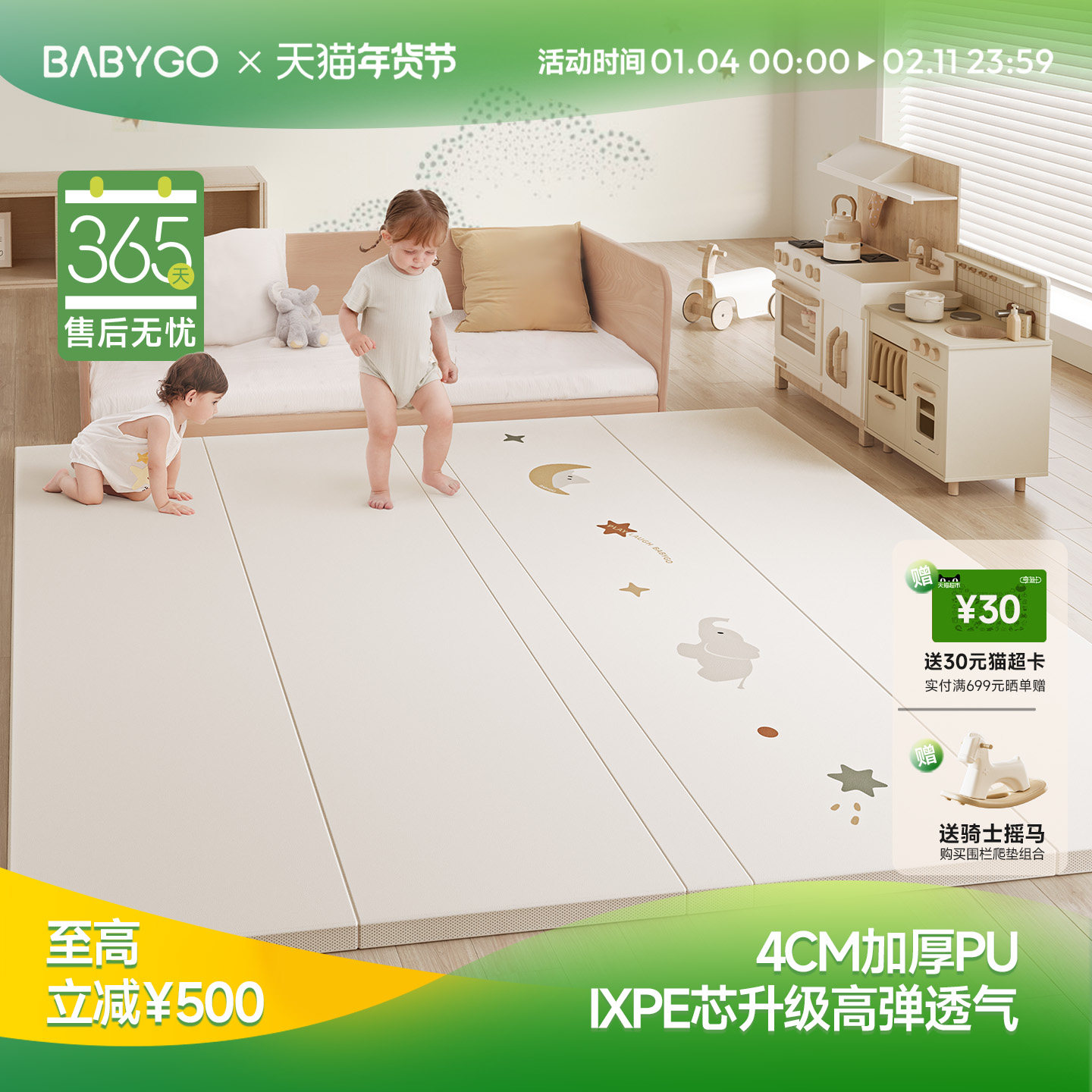 BABYGO爬爬垫折叠款PU加厚婴儿爬行垫宝宝防摔地垫ixpe家用无甲醛,玩具/童车/益智/积木/模型,爬行垫,淘宝优惠券,粉丝福利购,淘宝优惠卷