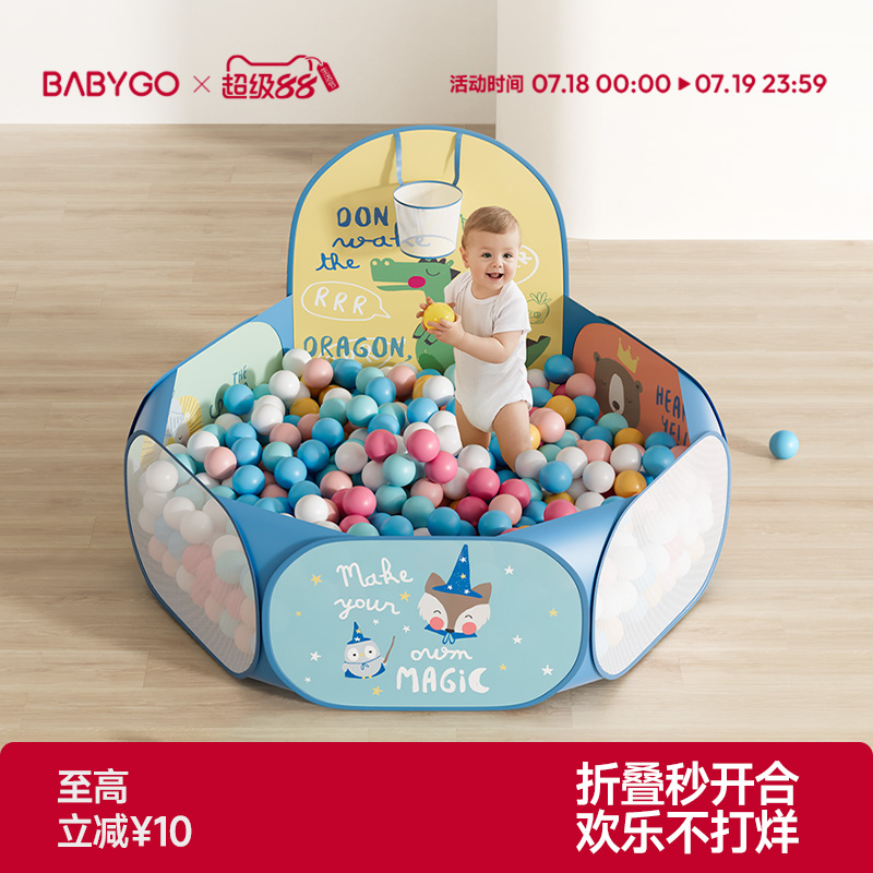 babygo海洋球池六一儿童节礼物