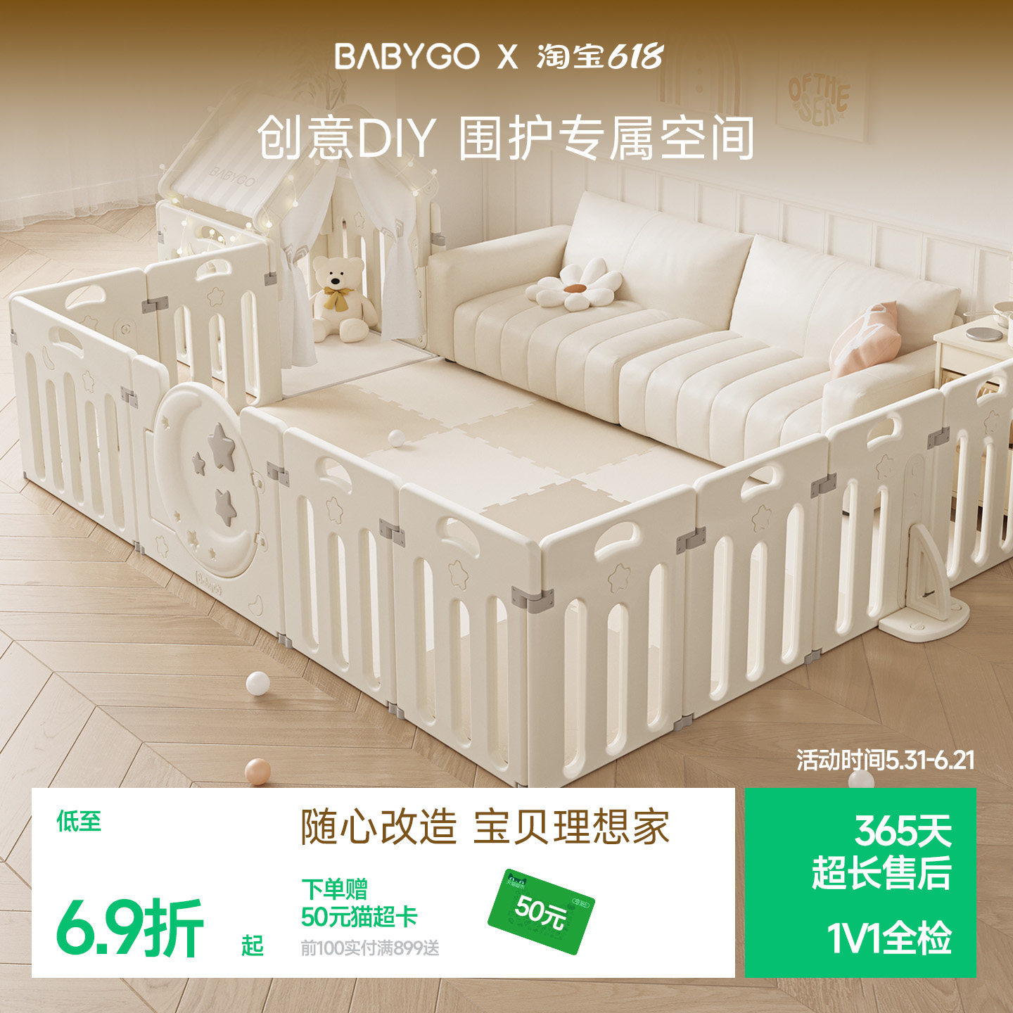 BABYGO星月游戏围栏DIY婴儿防护栏客厅宝宝爬爬垫沙发围栏固定器