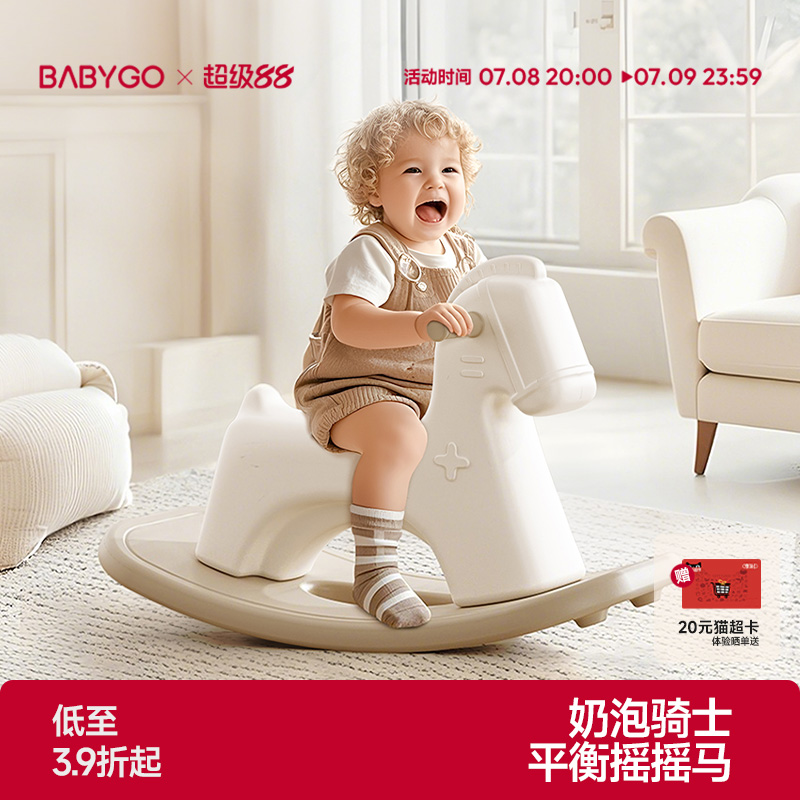BABYGO木马摇摇车六一儿童节礼物