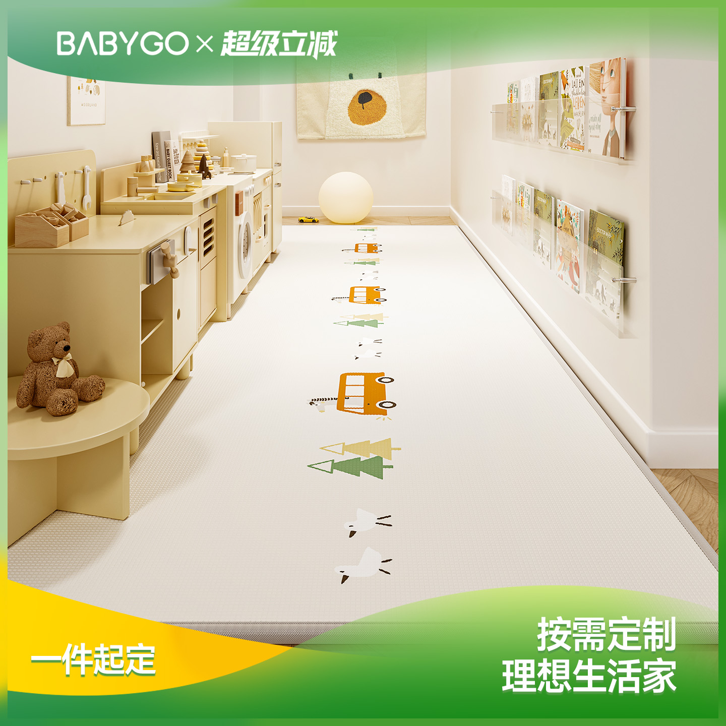 BABYGO定制爬爬垫专拍