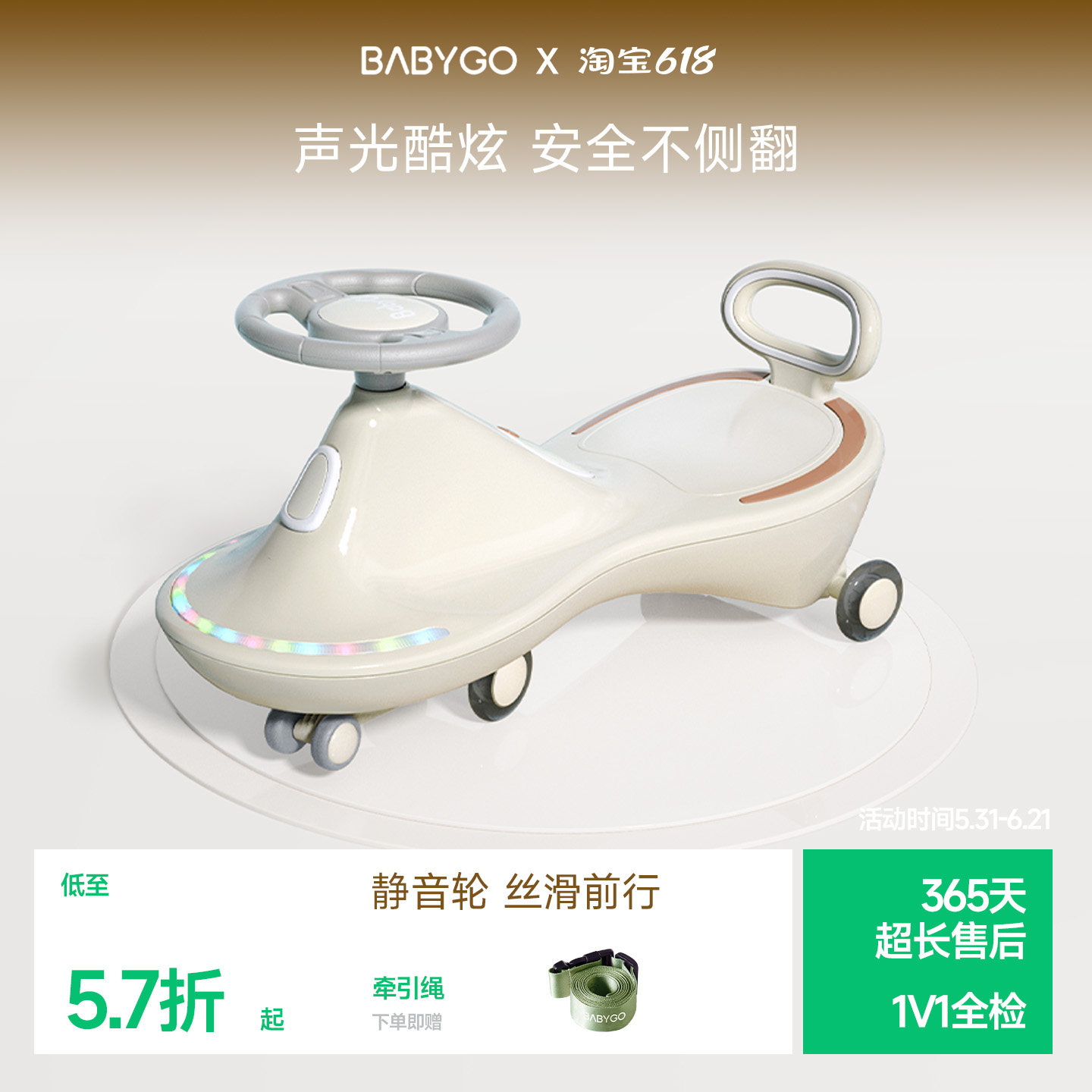 BABYGO扭扭车儿童溜溜车大人可坐万向轮静音1岁宝宝玩具摇摆车