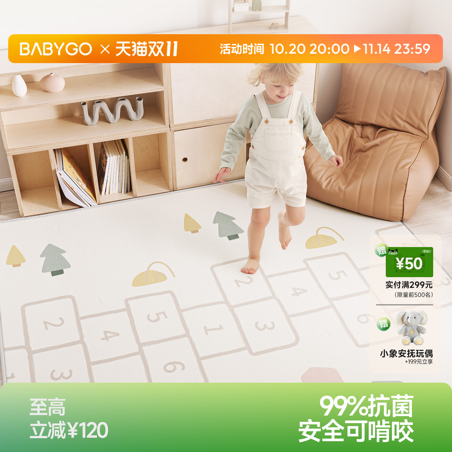 BABYGO宝宝爬爬垫婴儿童加厚安全无味爬行垫无甲醛XPE跳房子地垫