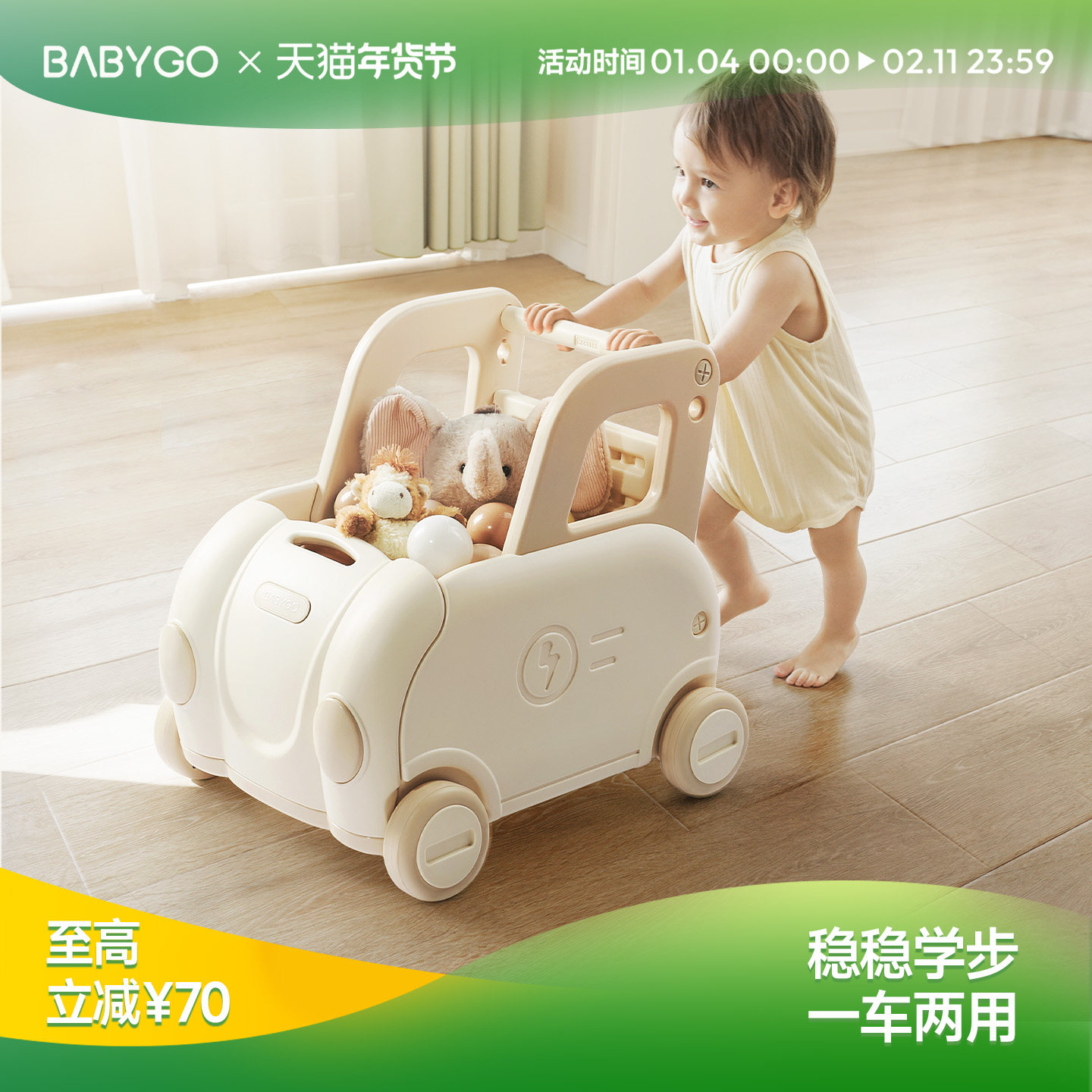 BABYGO学步车婴儿防o型腿手推车宝宝儿童走路神器多功能性起步车,玩具/童车/益智/积木/模型,手推学步玩具,淘宝优惠券,粉丝福利购,淘宝优惠卷