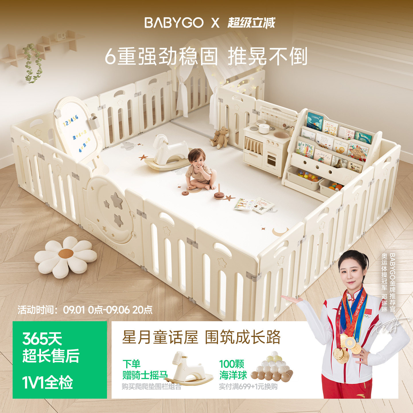 BABYGO星月围栏宝宝爬爬垫一体图片