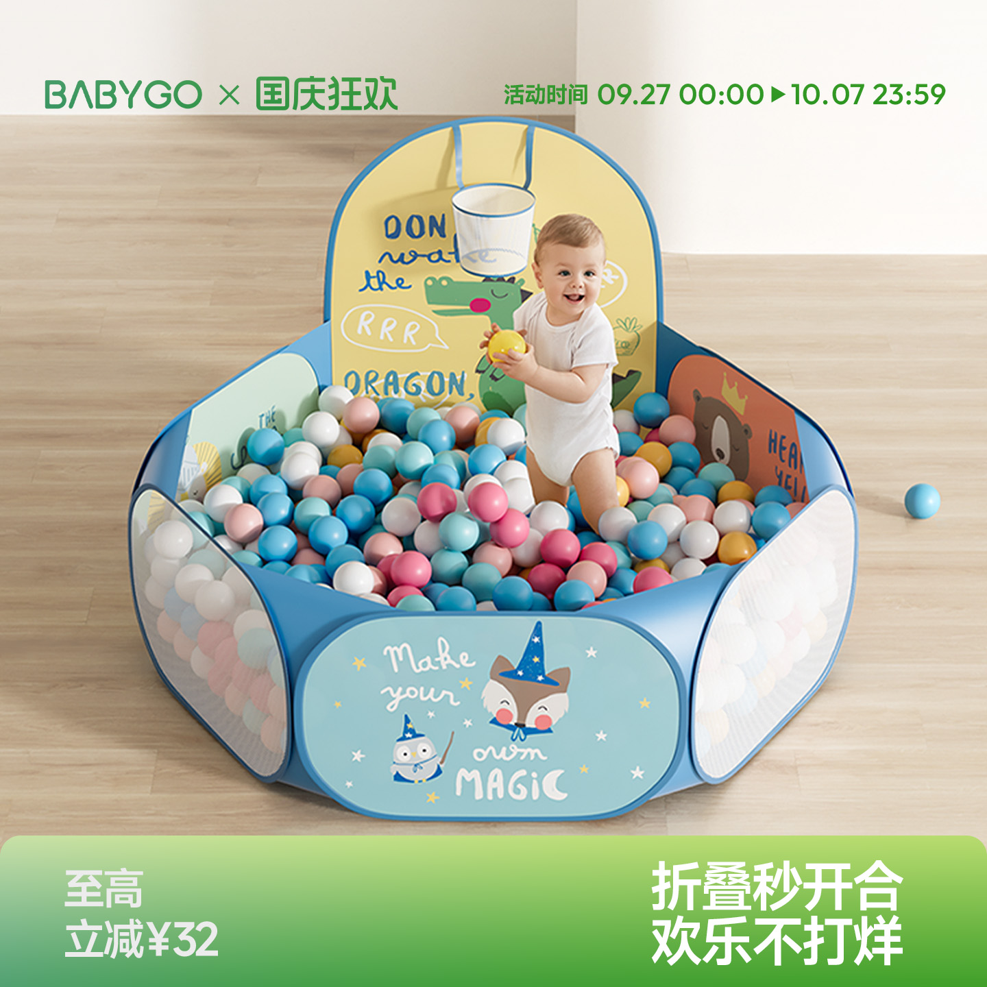 babygo海洋球池暑假礼物