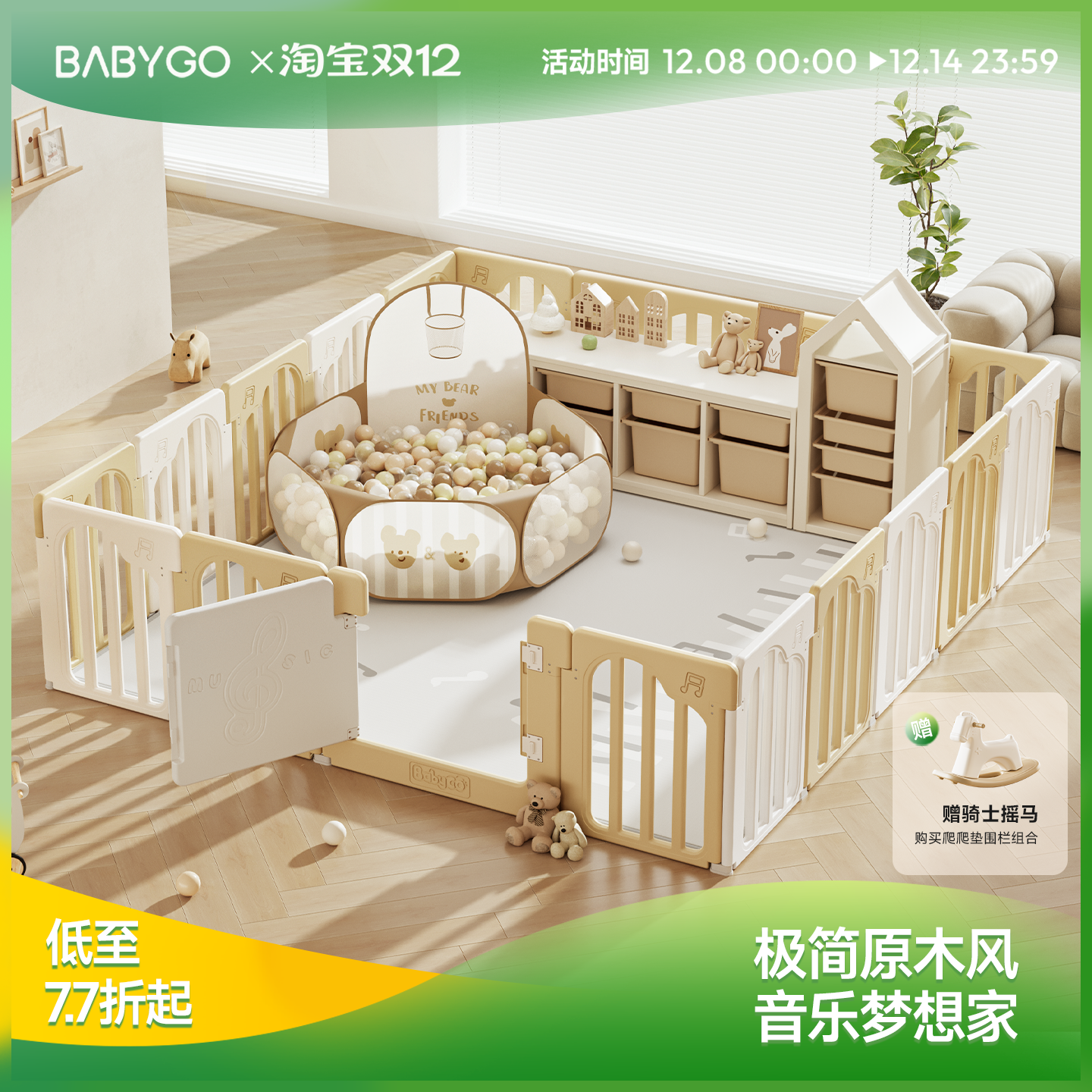 BABYGO围栏防护栏婴儿