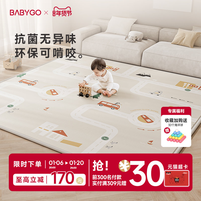 BABYGO宝宝爬行垫加厚家用防摔地垫无味甲醛婴儿童XPE泡沫爬爬垫