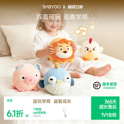 BABYGO音乐跳跳球双面可玩跳跳猪