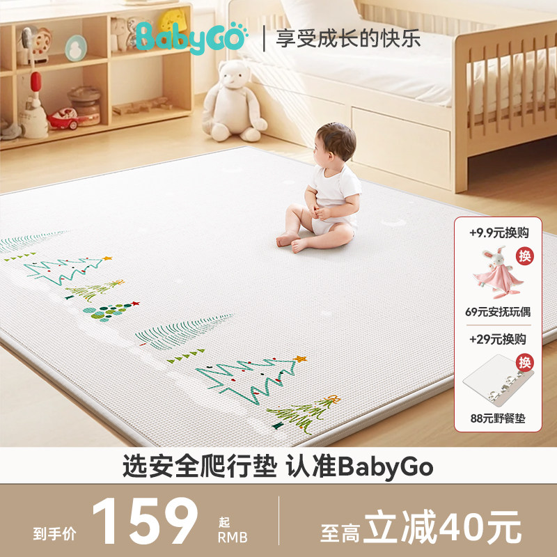 babygo宝宝爬行垫加厚安全无味婴儿童家用客厅地垫xpe游戏爬爬垫