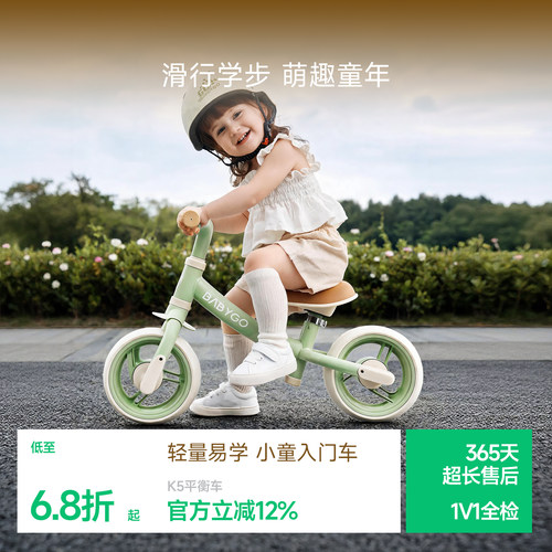 BABYGO平衡车六一儿童节礼物