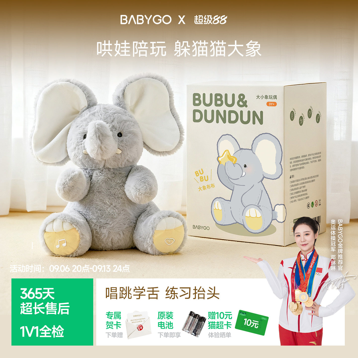 速 babygo大象布布玩偶 拍第一选项直拍到手148元 - 86线报