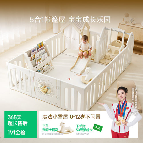 BABYGO小雪屋围栏宝宝学爬乐园