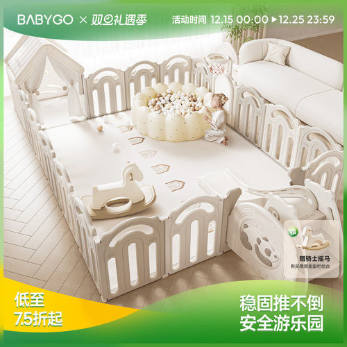 BABYGO彩虹熊猫围栏可折叠收纳