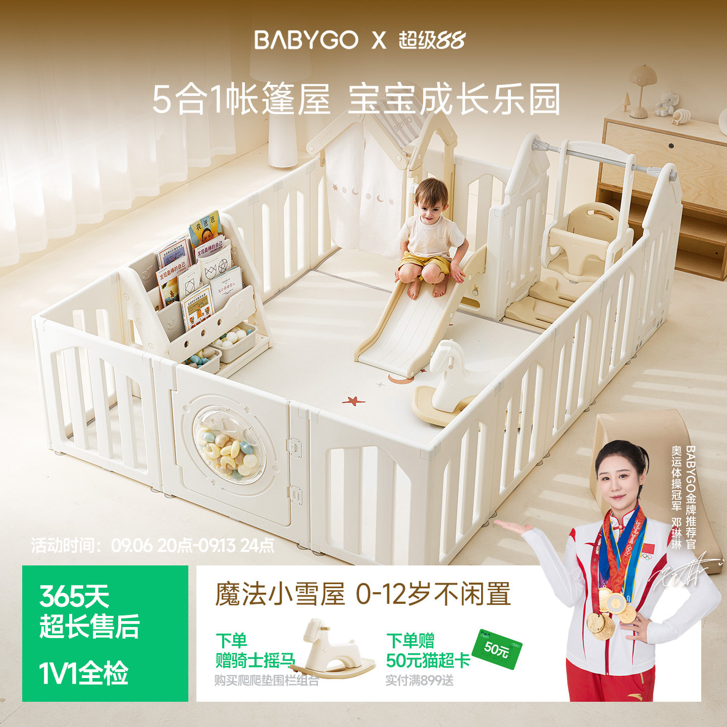 BABYGO小雪屋围栏宝宝学爬乐园图片