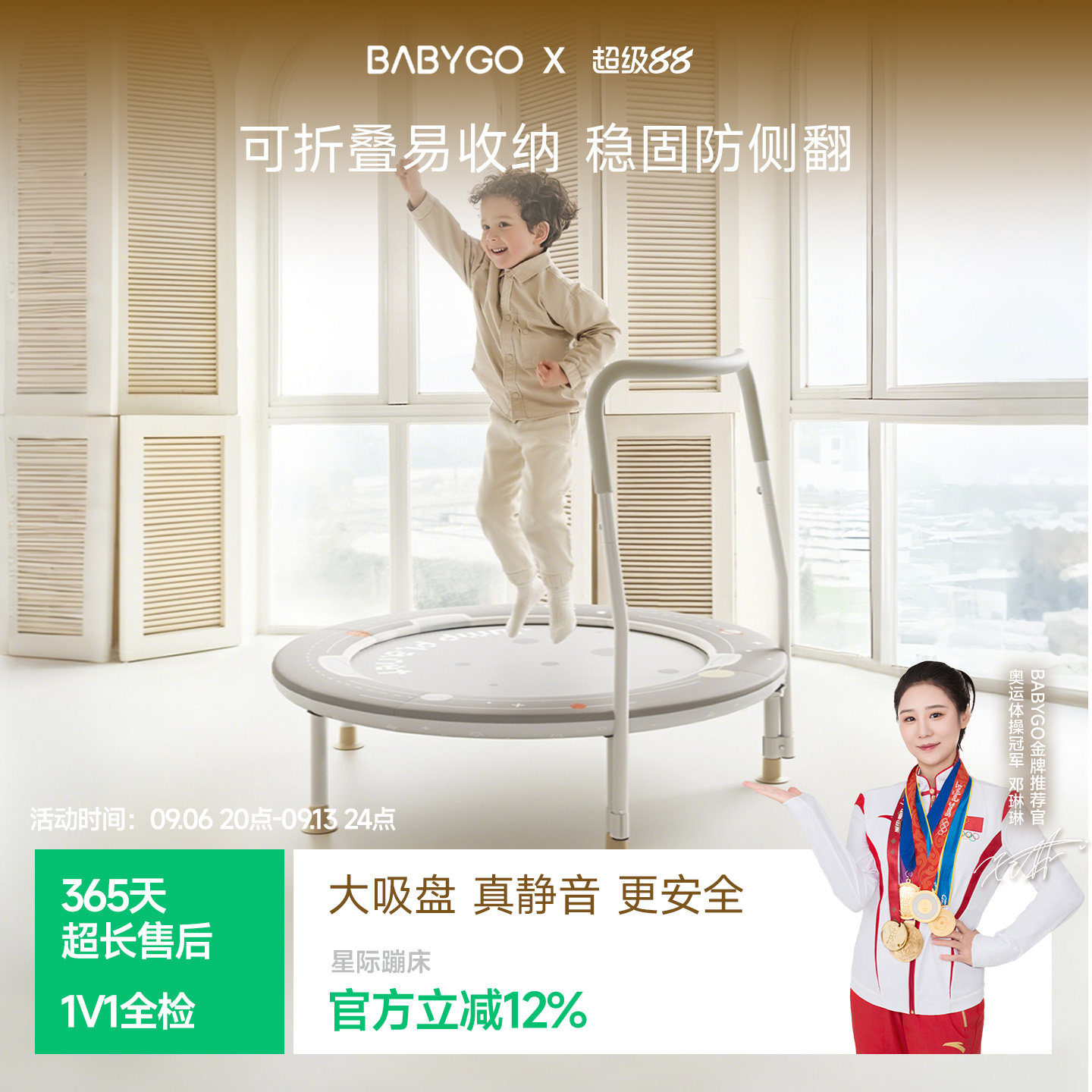 BABYGO蹦蹦床家用室内儿童蹦床2岁宝宝跳跳床折叠家庭小孩弹跳床
