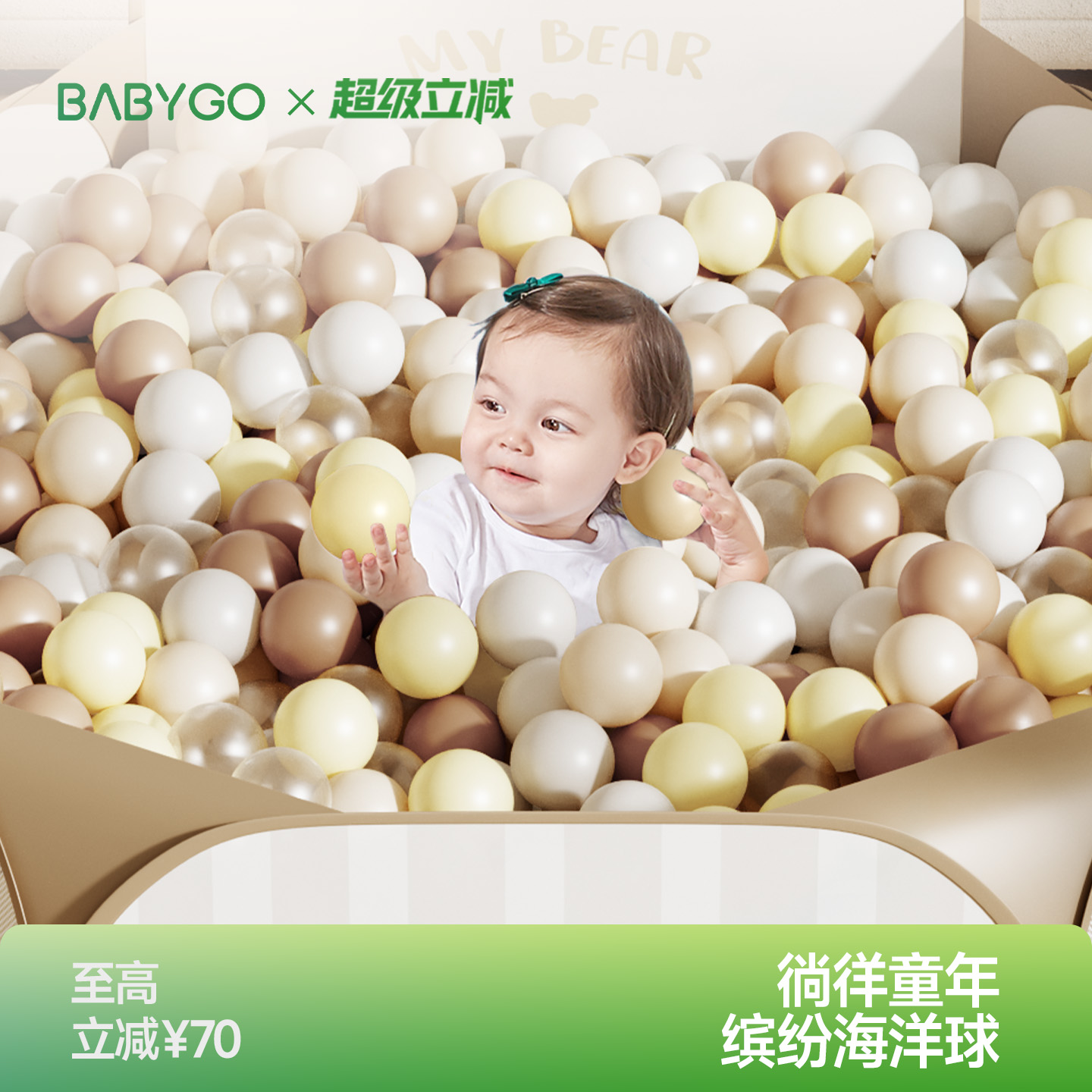 BABYGO海洋球池室内家用波波球弹力婴儿童玩具可啃咬加厚安全无味